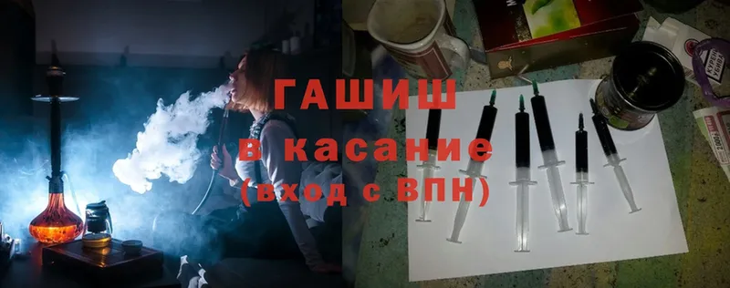 ГАШИШ хэш  Гагарин 