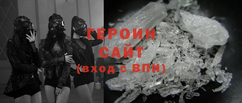 что такое   Гагарин  ГЕРОИН Heroin 