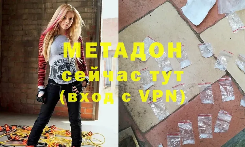 Метадон VHQ  Гагарин 